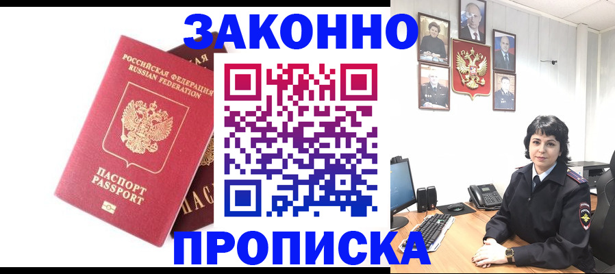 прописка для работы в Лодейном Поле