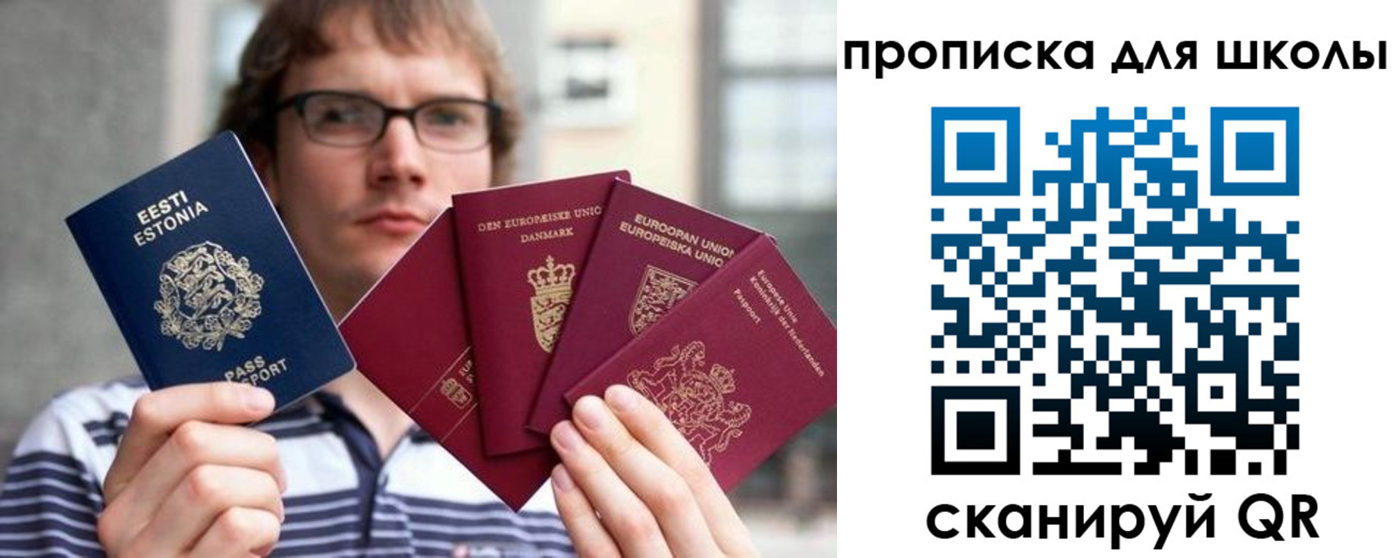 прописка в Лодейном Поле