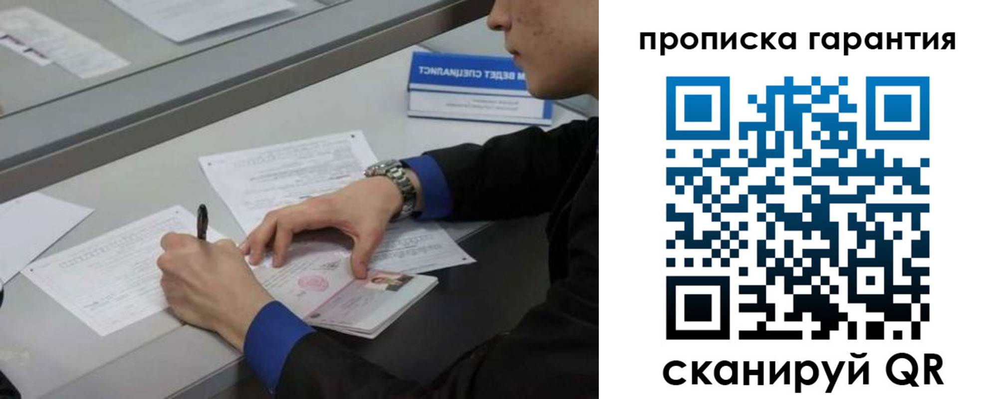 прописка штамп в Лодейном Поле