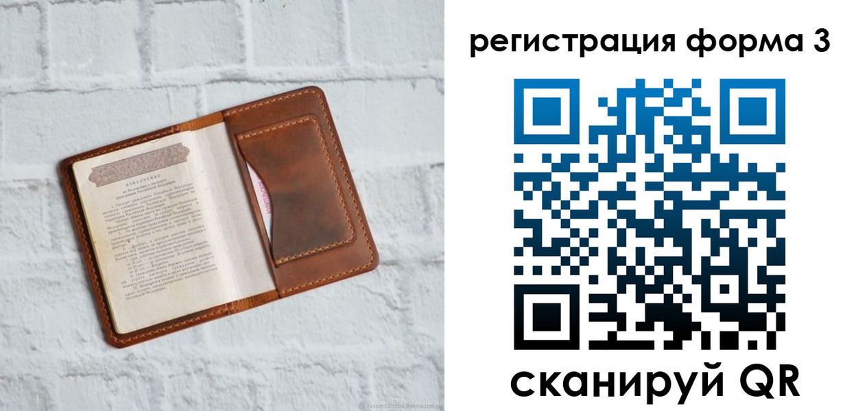 временная регистрация гарантия в Лодейном Поле