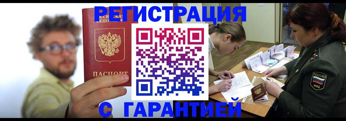 купить прописку в Лодейном Поле