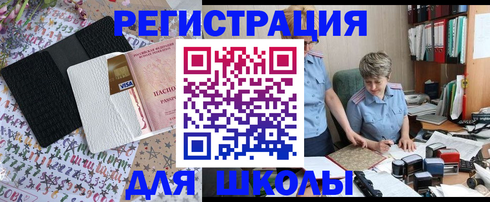 прописка штамп в Лодейном Поле