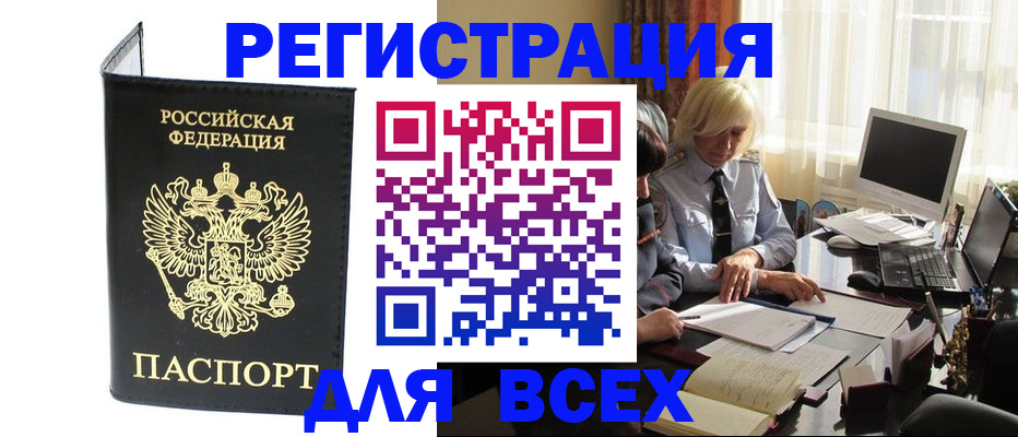 прописка для работы в Лодейном Поле