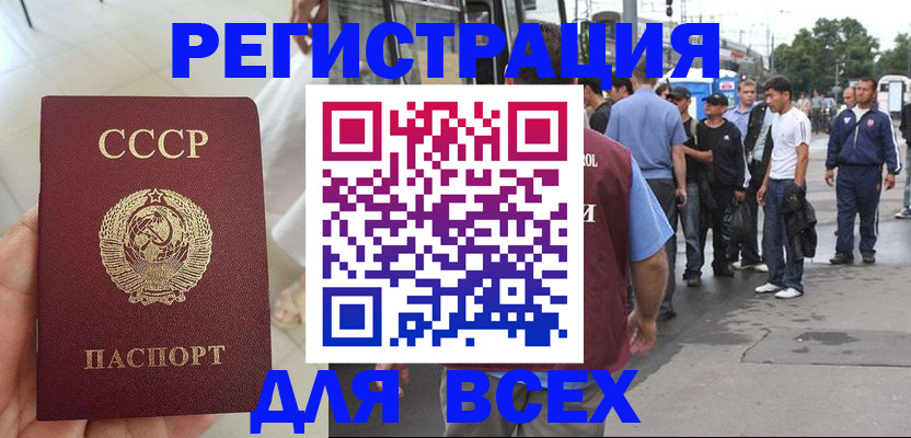 прописка паспорт в Лодейном Поле