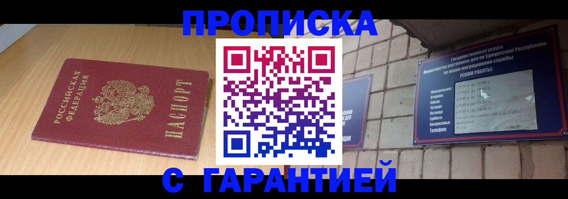 прописка для кредита в Лодейном Поле