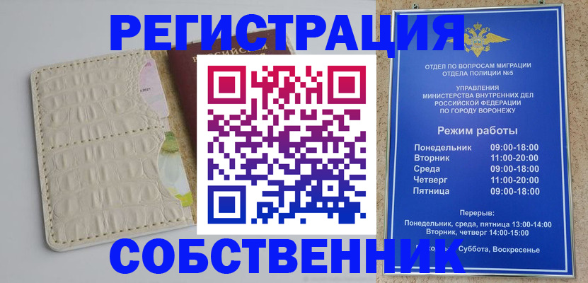 прописка гарантия в Лодейном Поле