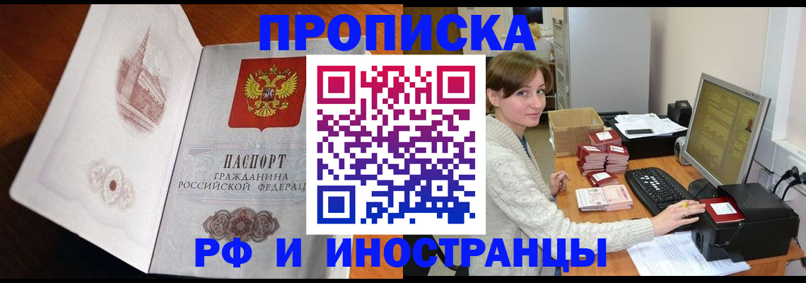 прописка в Лодейном Поле